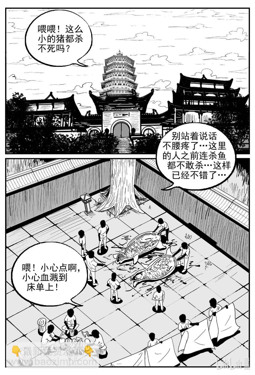 971 轮转寺之谜-第960话