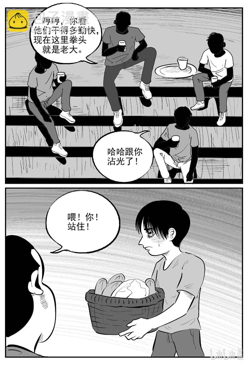 971 轮转寺之谜-第960话