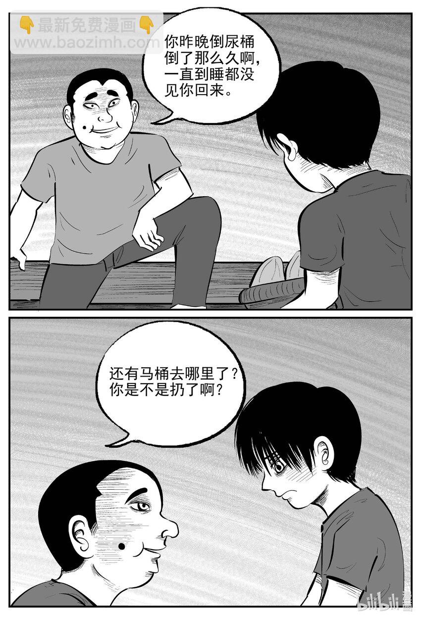 971 轮转寺之谜-第960话
