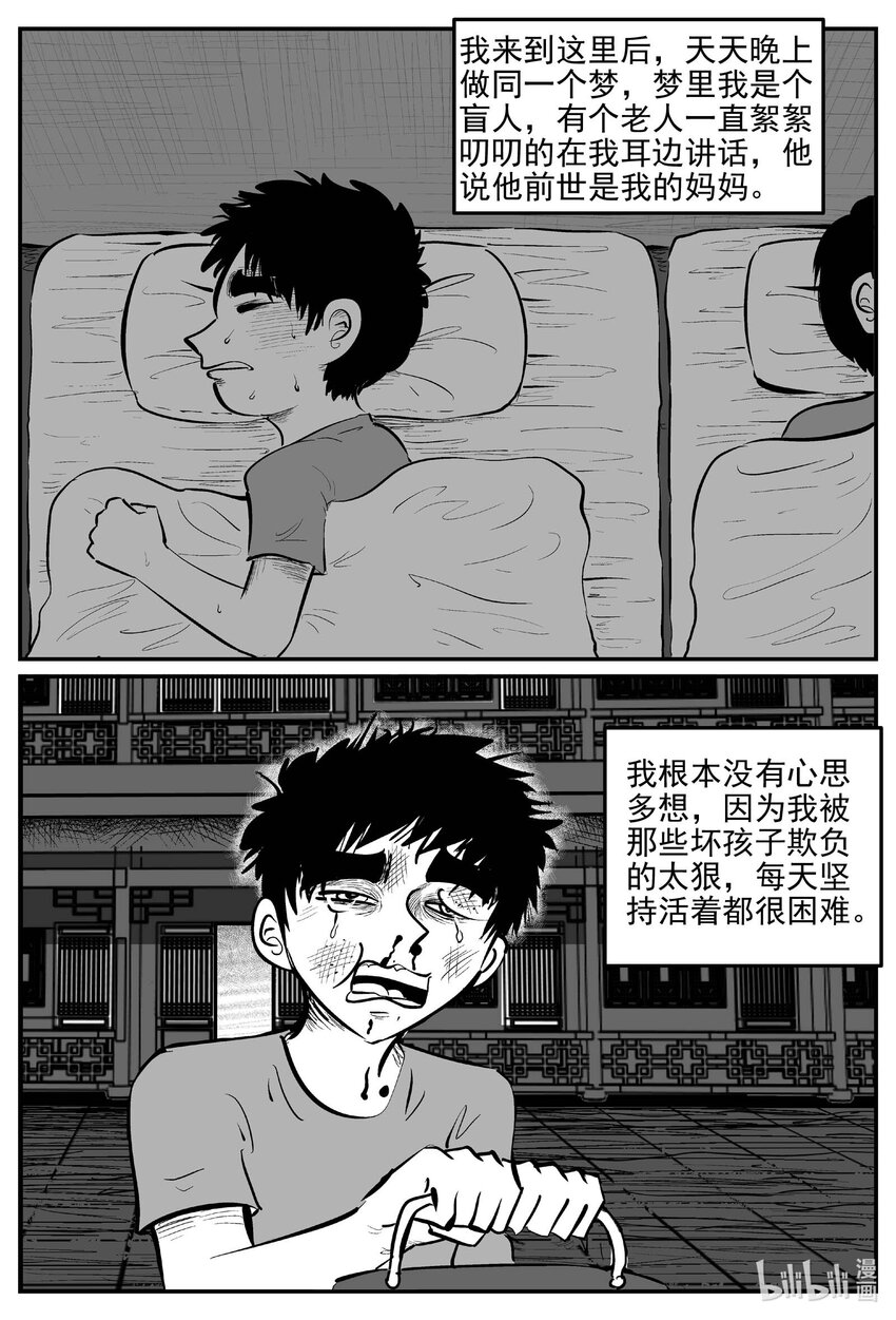 973 轮转寺之谜-第962话