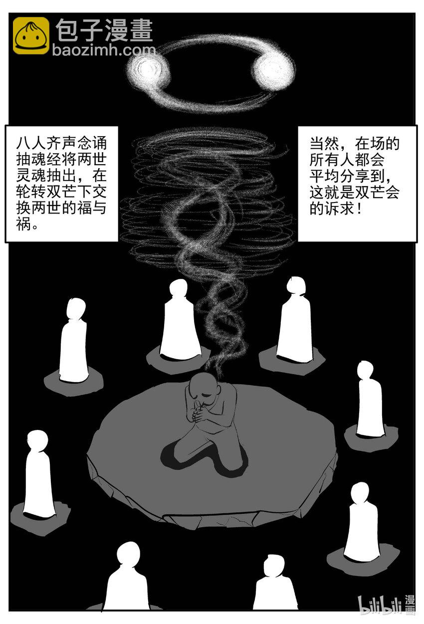 973 轮转寺之谜-第962话