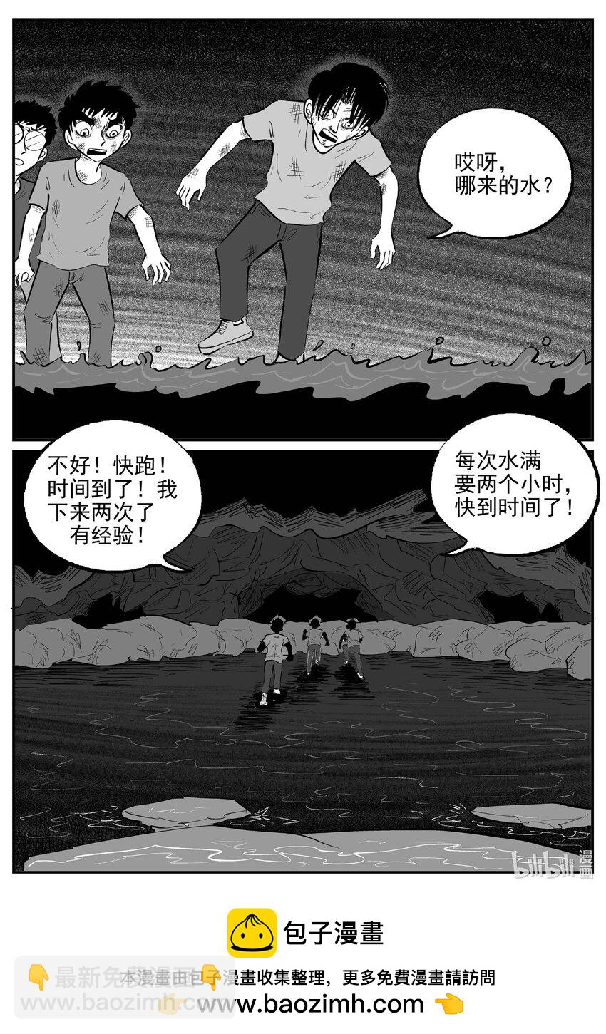973 轮转寺之谜-第962话