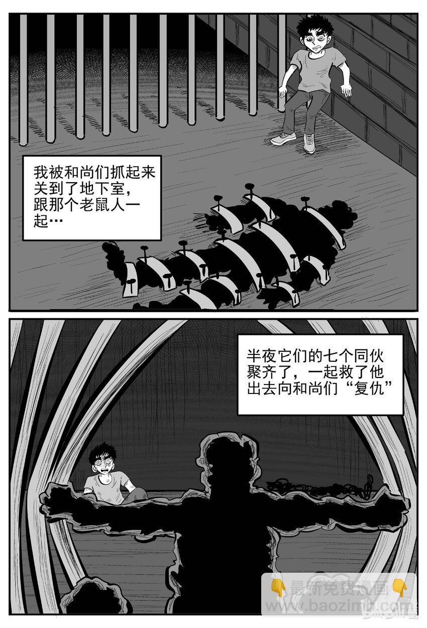 973 轮转寺之谜-第962话