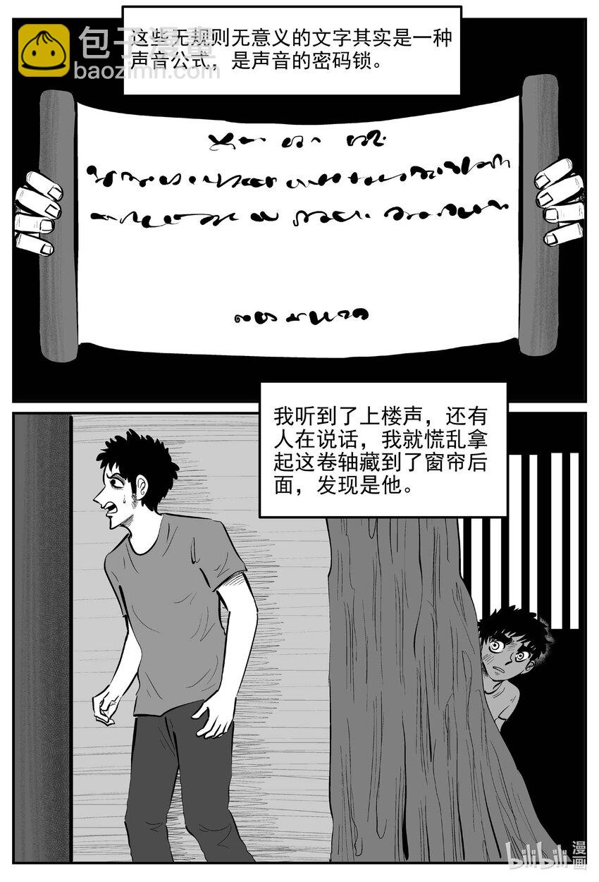 973 轮转寺之谜-第962话