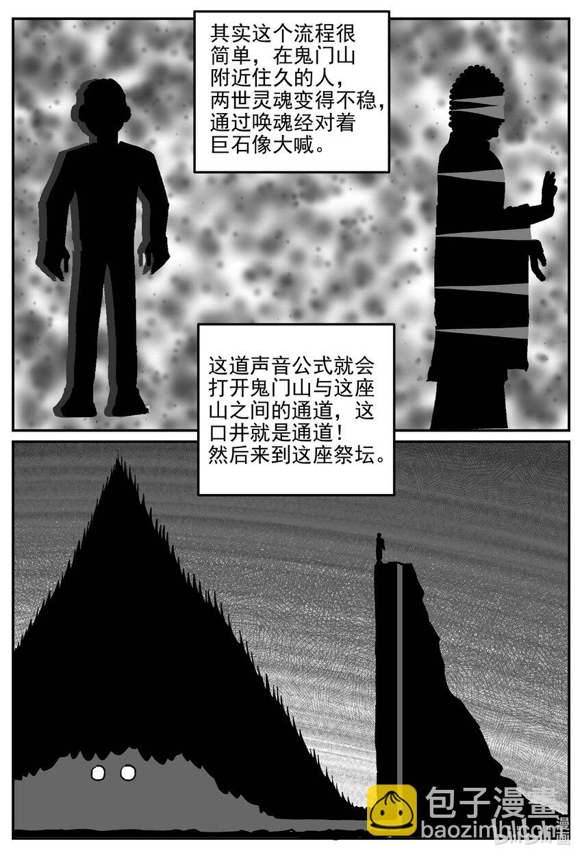 973 轮转寺之谜-第962话