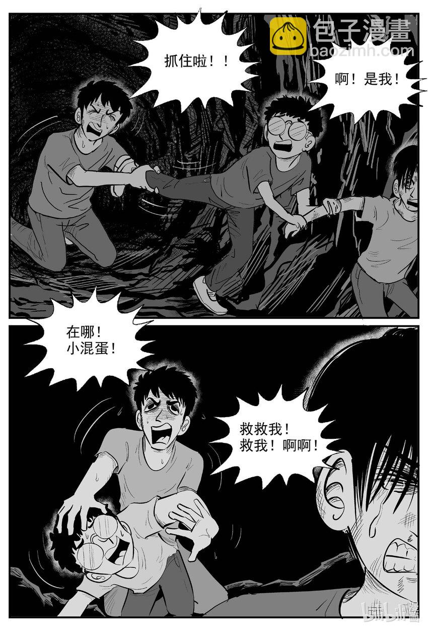975 轮转寺之谜（完）-第964话