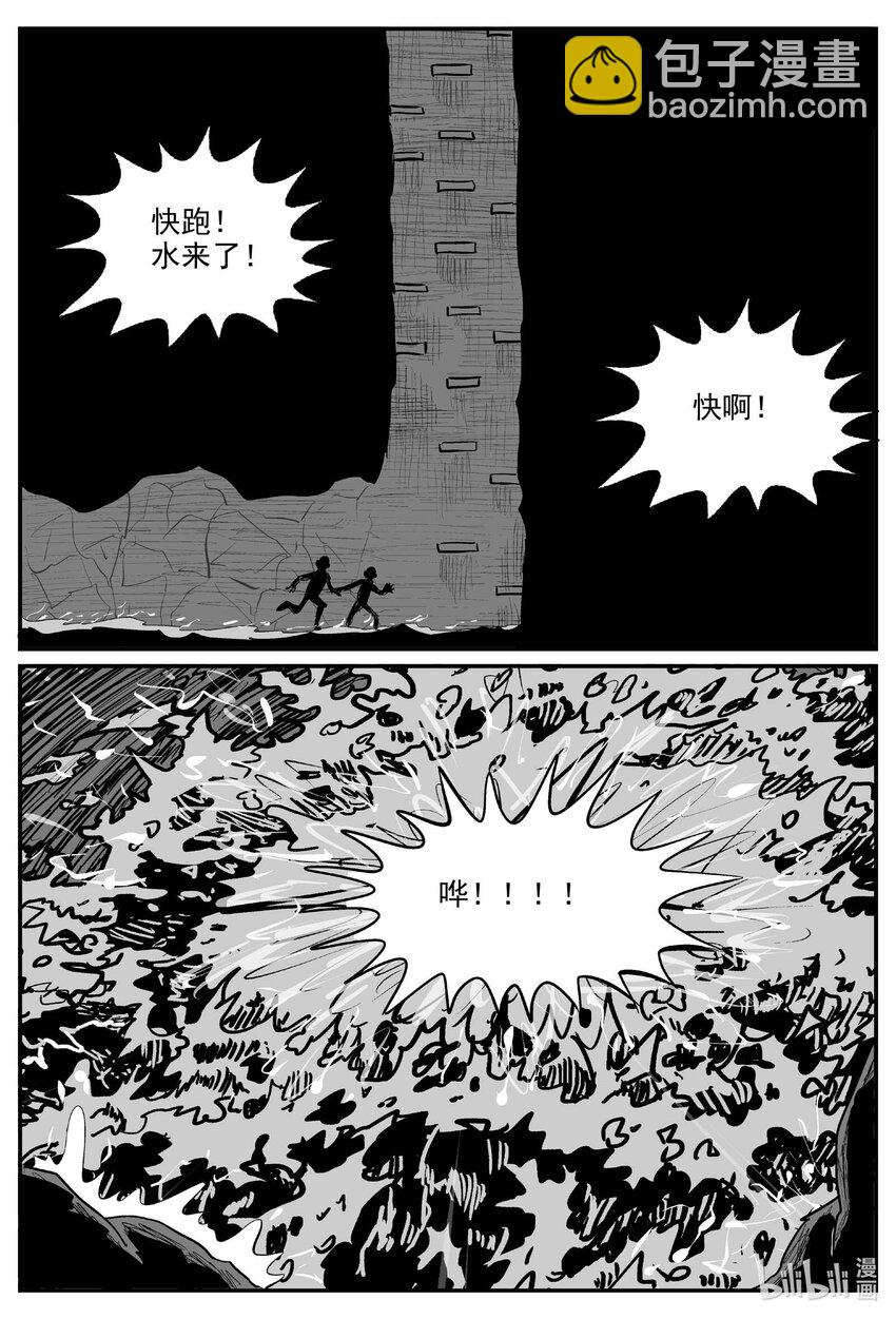 975 轮转寺之谜（完）-第964话