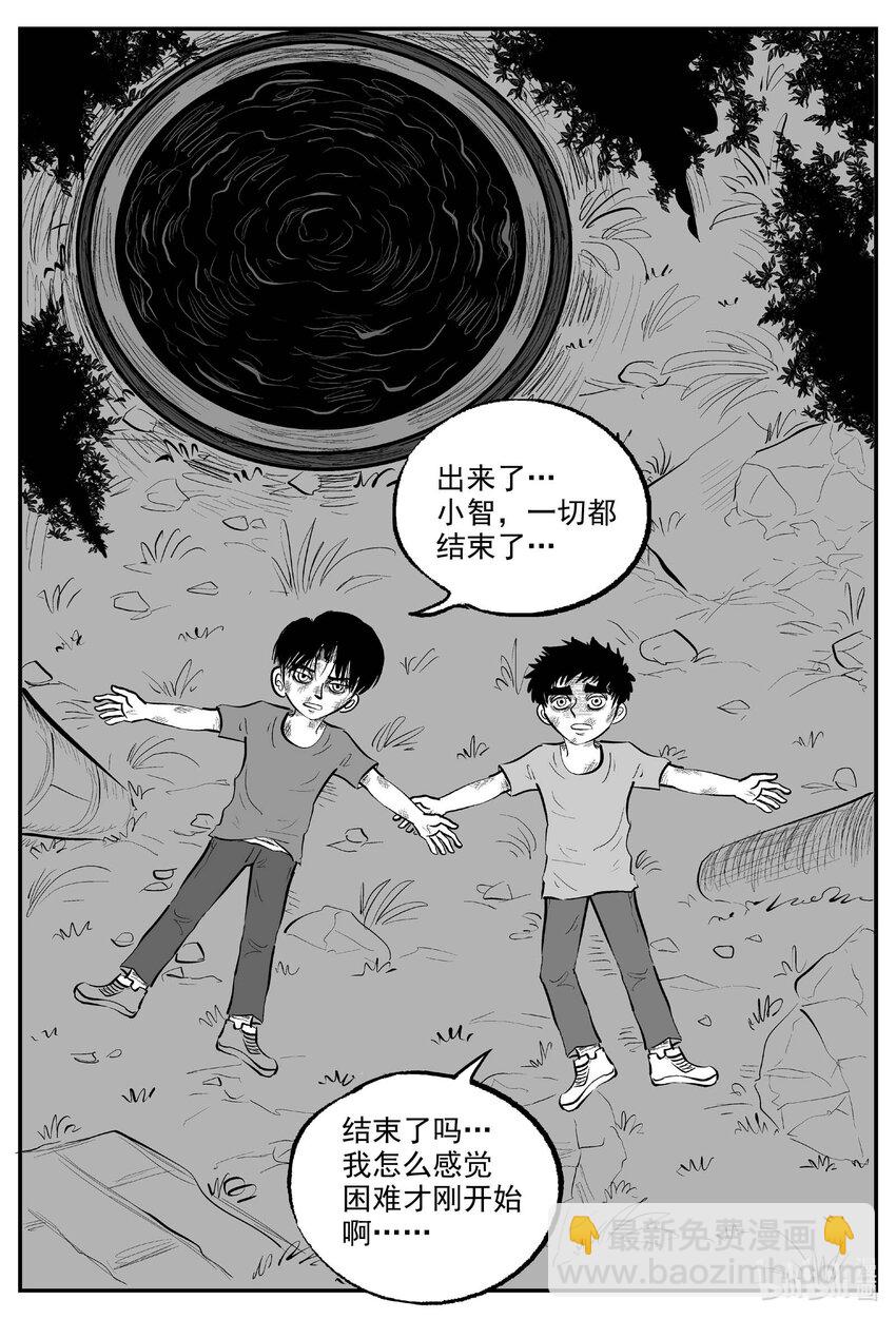 975 轮转寺之谜（完）-第964话