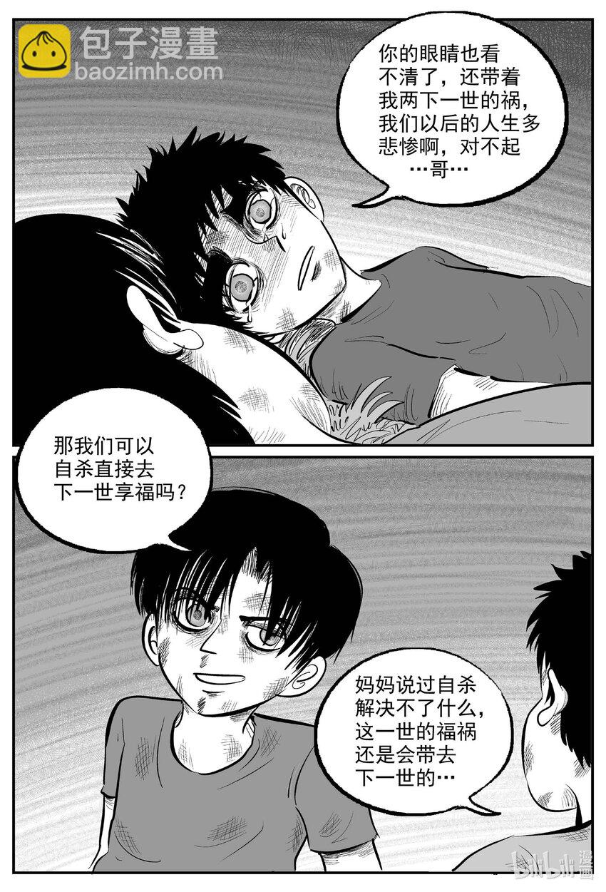 975 轮转寺之谜（完）-第964话