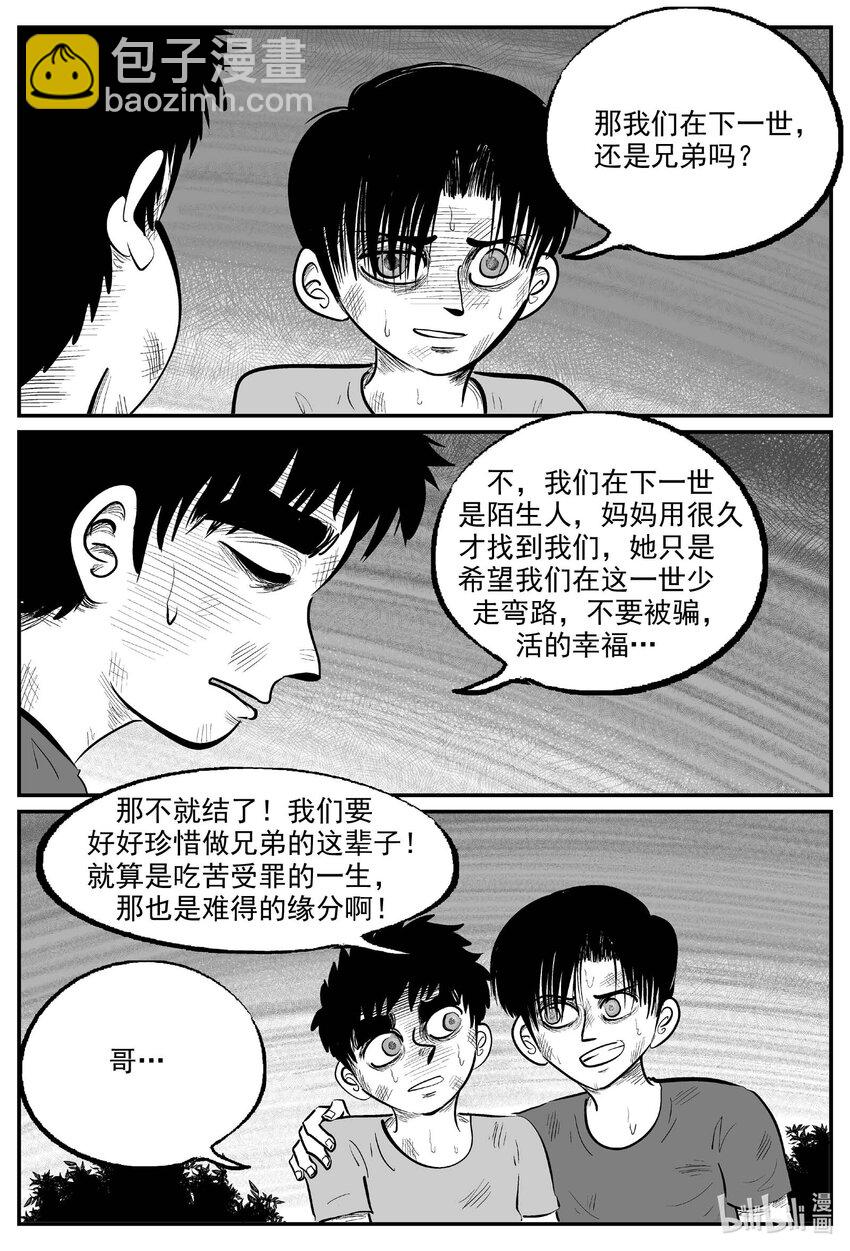 975 轮转寺之谜（完）-第964话