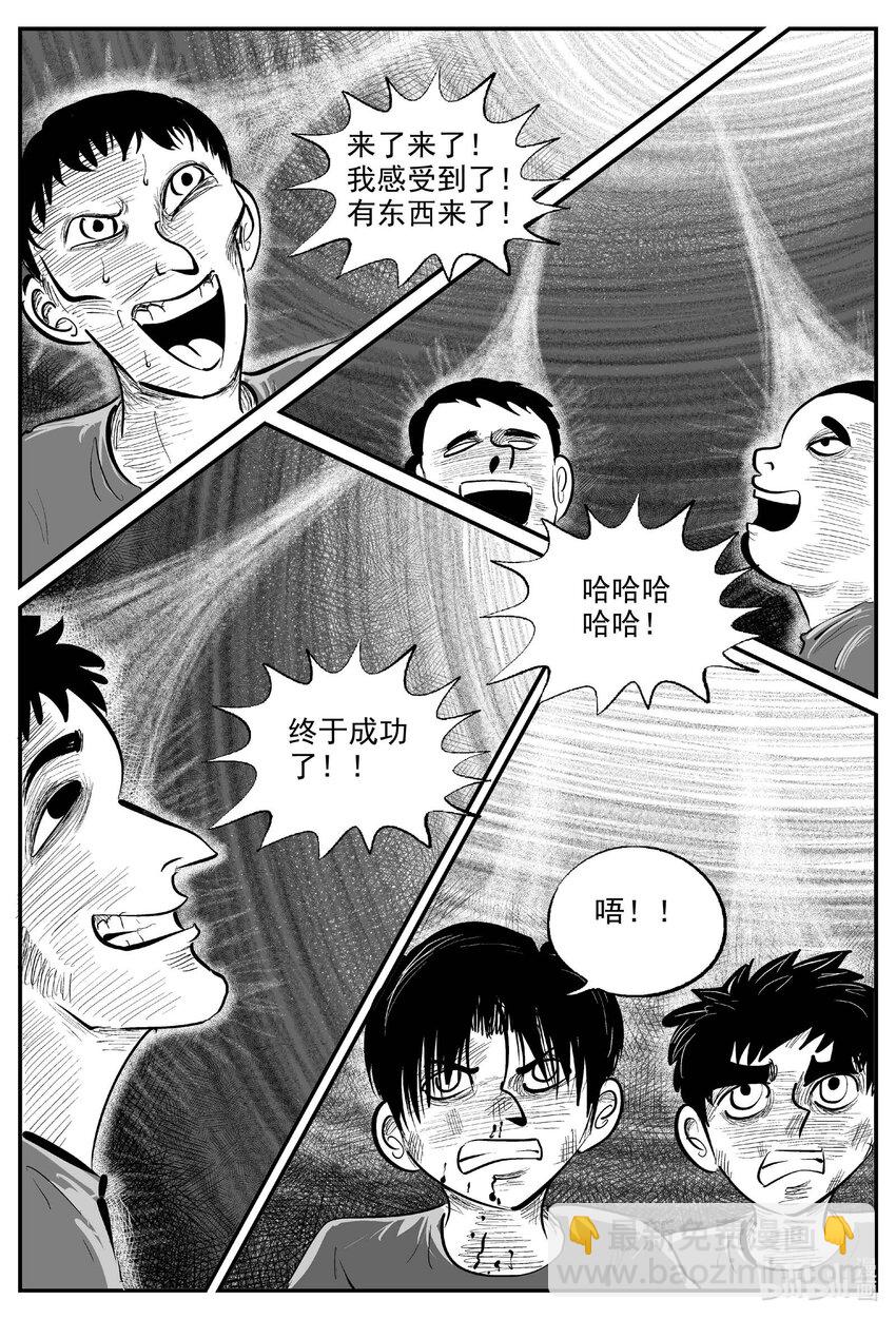 975 轮转寺之谜（完）-第964话