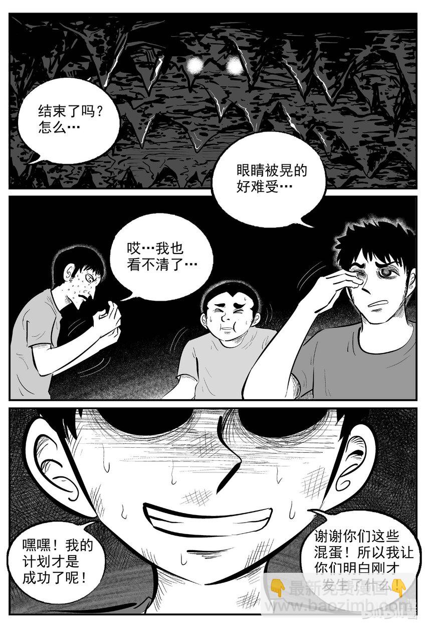 975 轮转寺之谜（完）-第964话