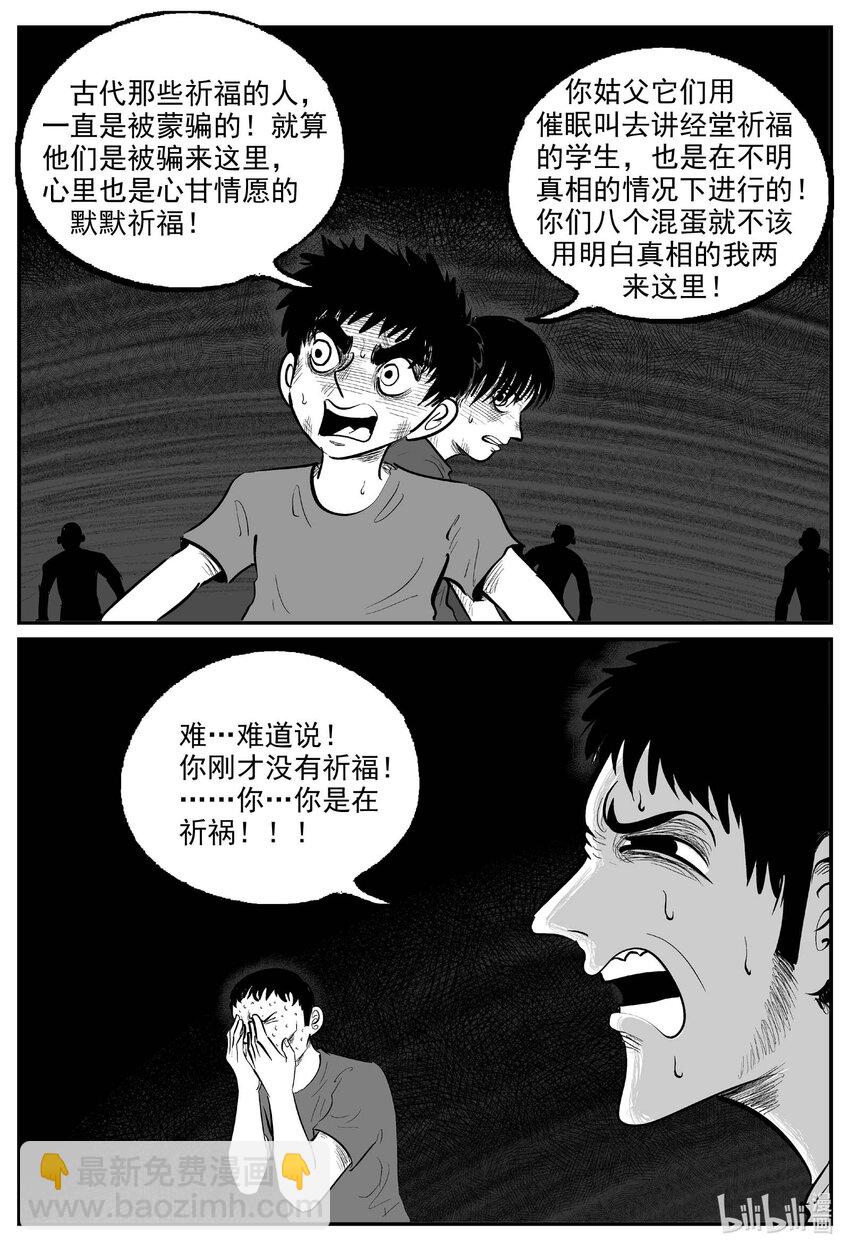 975 轮转寺之谜（完）-第964话