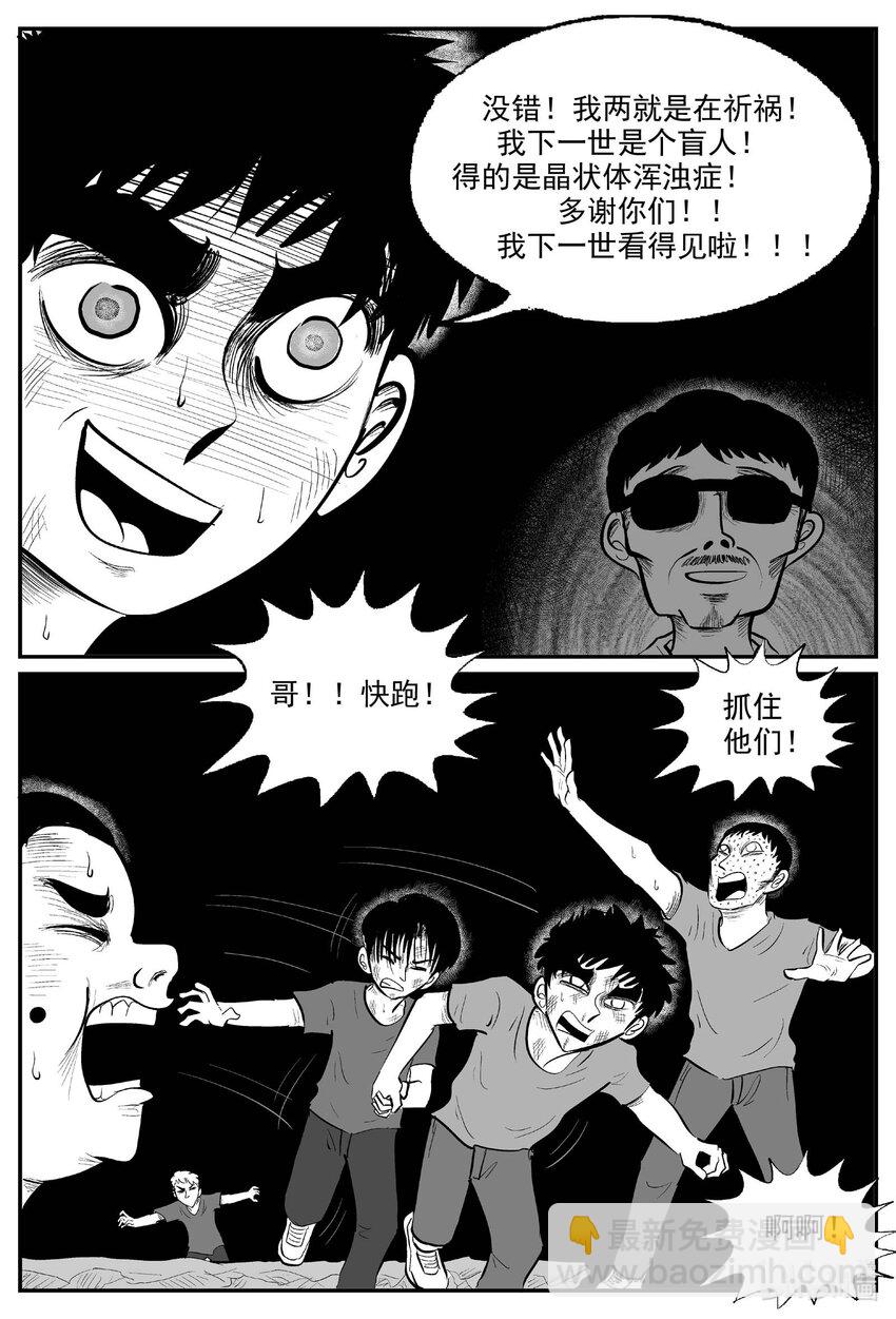 975 轮转寺之谜（完）-第964话