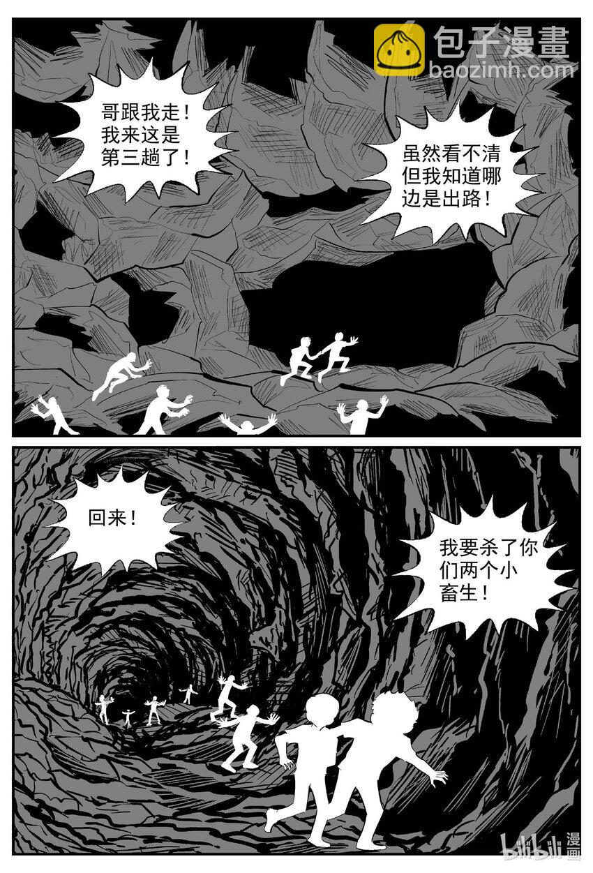 975 轮转寺之谜（完）-第964话