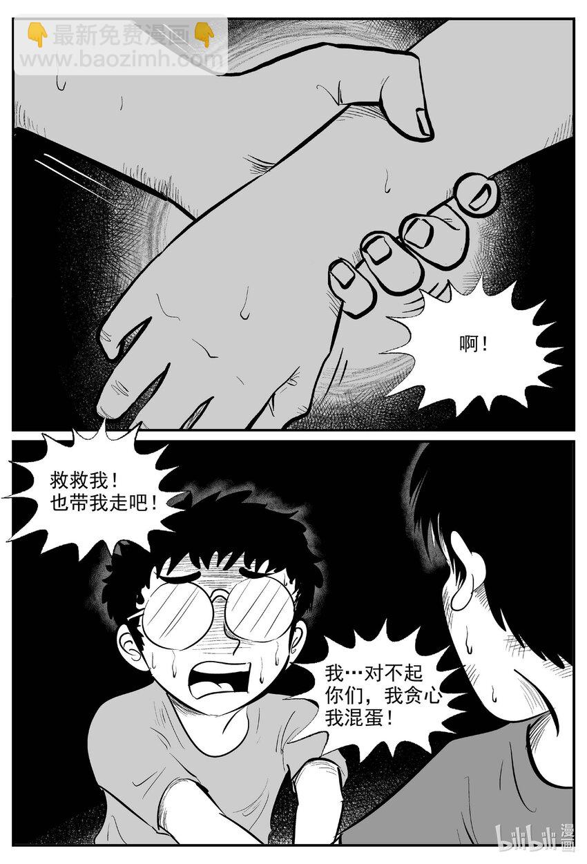 975 轮转寺之谜（完）-第964话