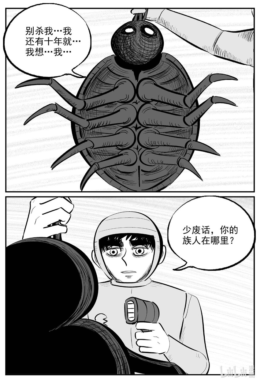 978 爱之星-第966话