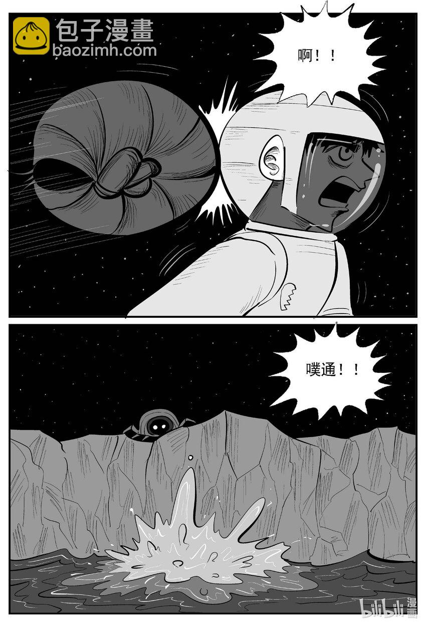 978 爱之星-第966话