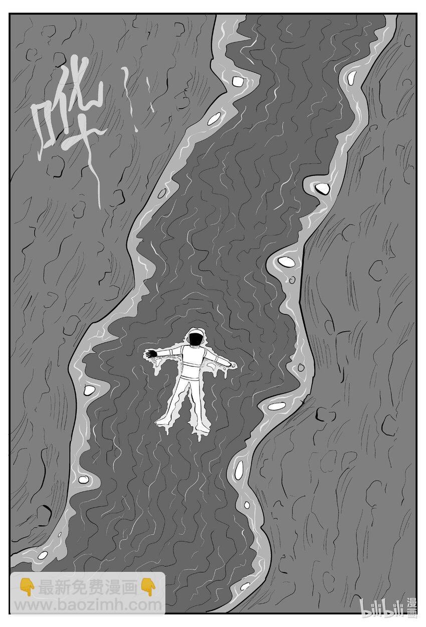 978 爱之星-第966话