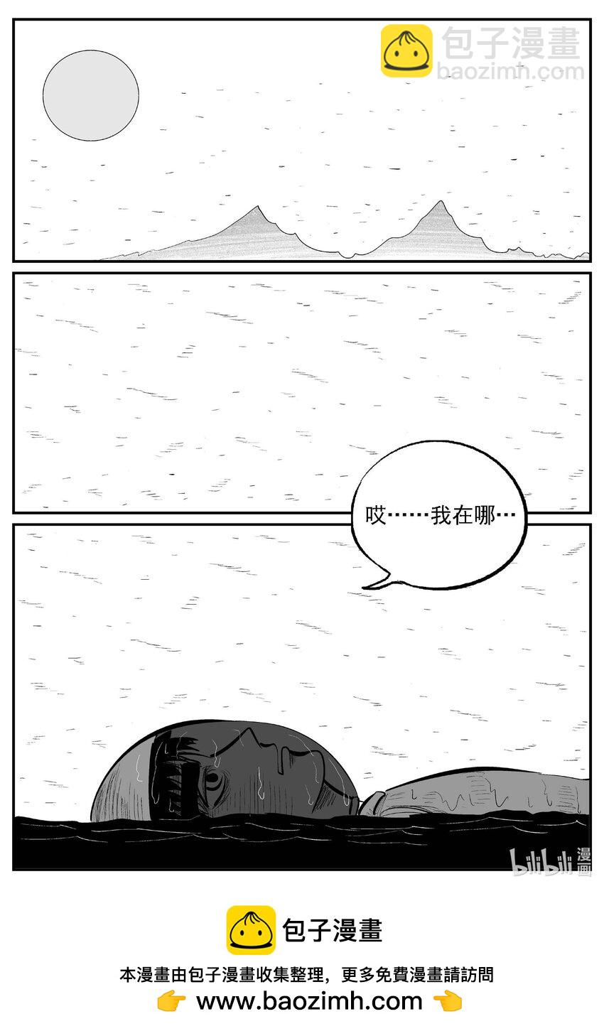 978 爱之星-第966话