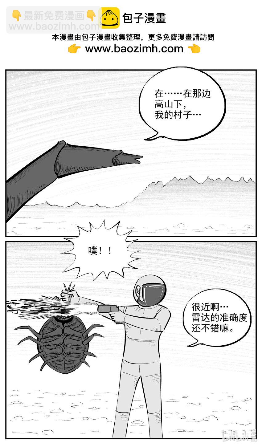 978 爱之星-第966话