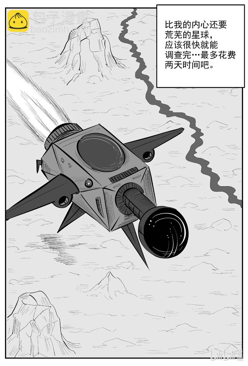 978 爱之星-第966话