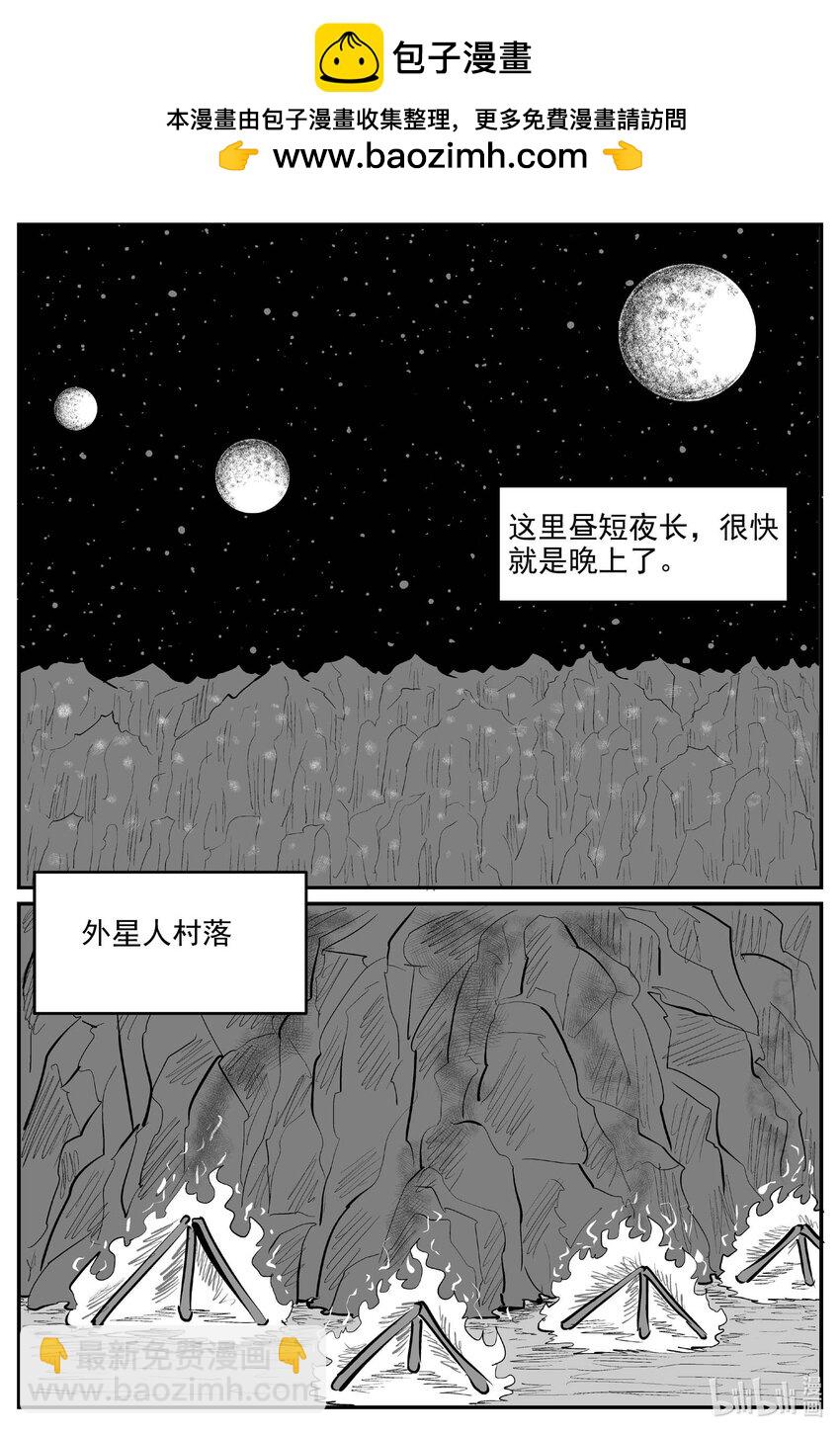 978 爱之星-第966话