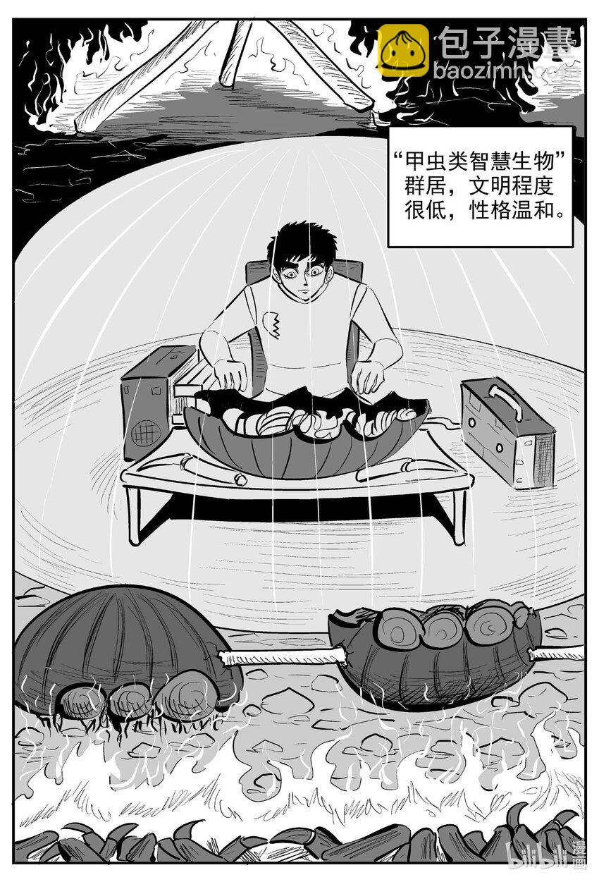 978 爱之星-第966话