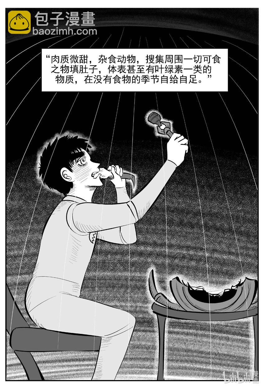 978 爱之星-第966话