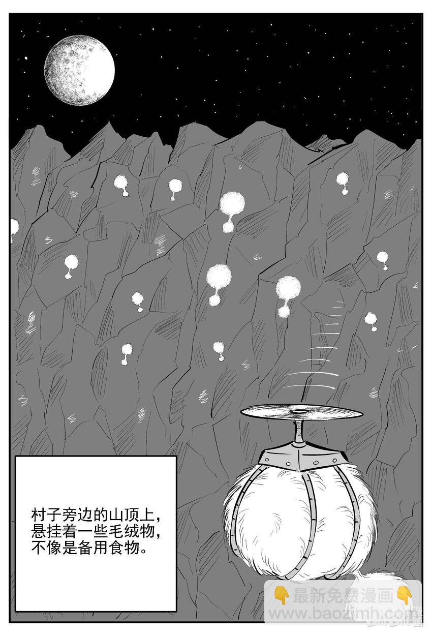 978 爱之星-第966话