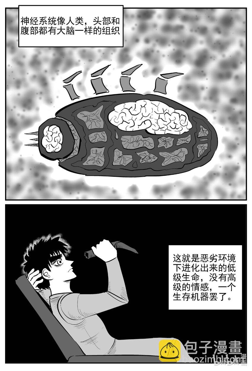 978 爱之星-第966话