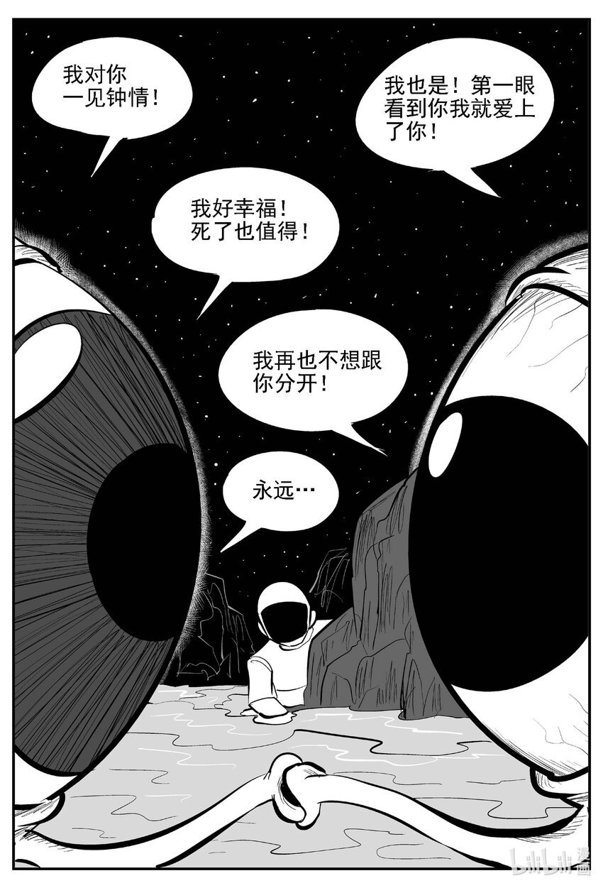 980 爱之星-第968话