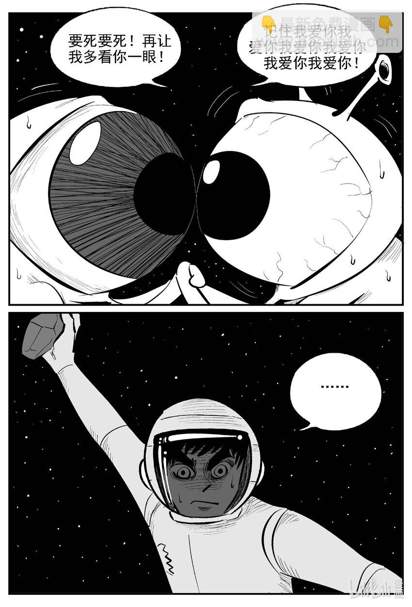 980 爱之星-第968话