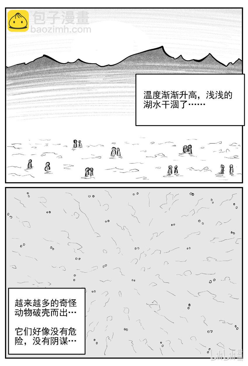 980 爱之星-第968话