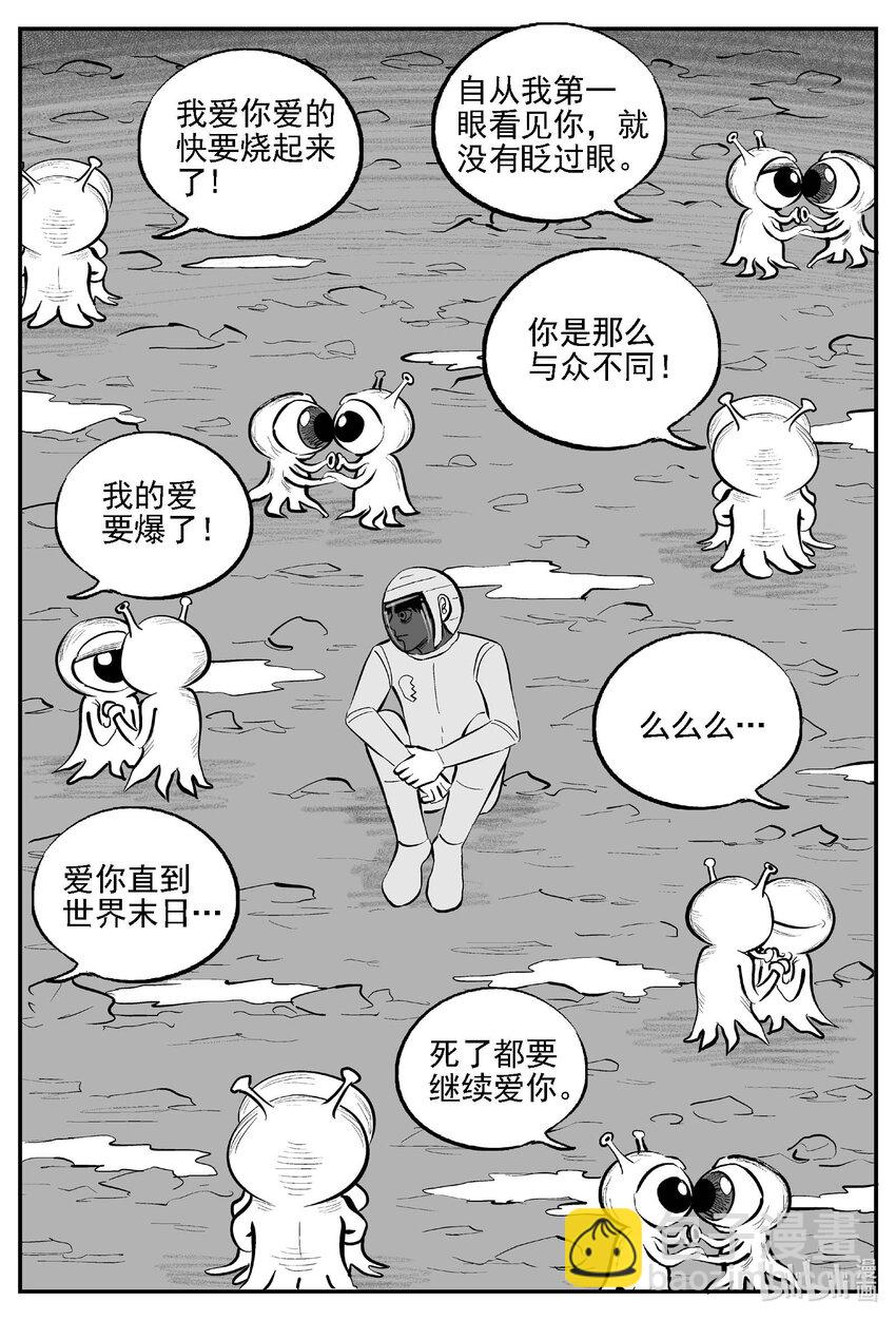 980 爱之星-第968话