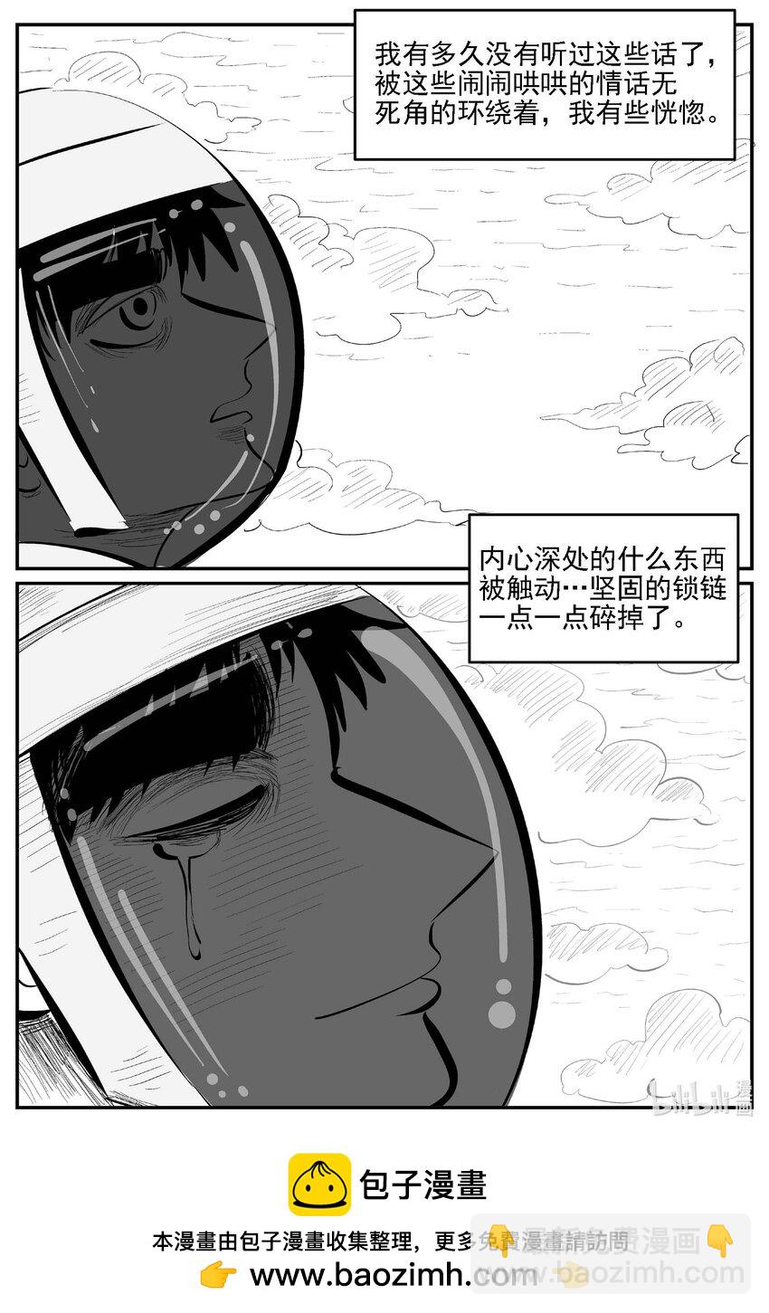 980 爱之星-第968话
