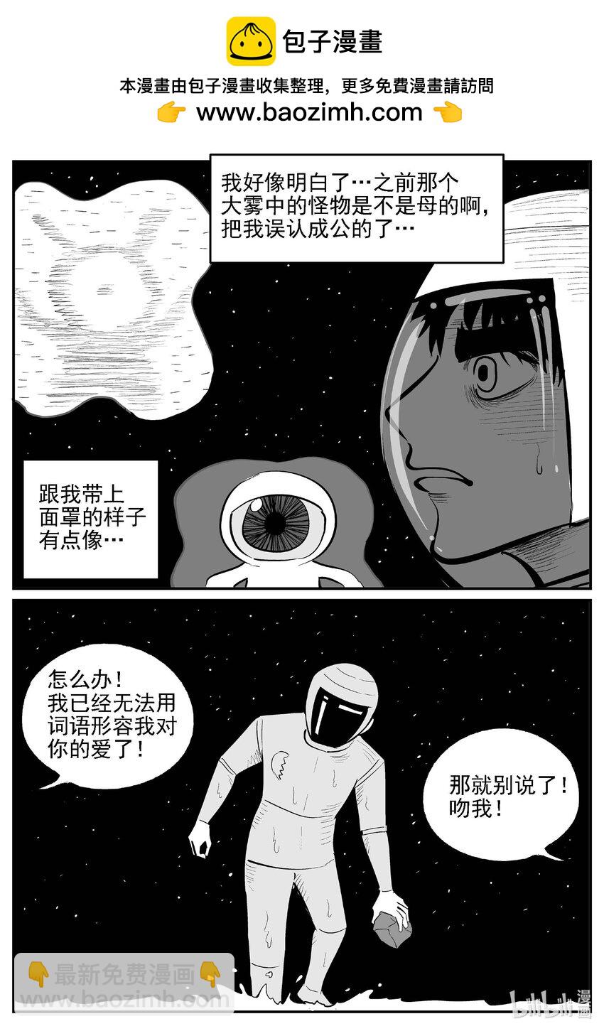 980 爱之星-第968话