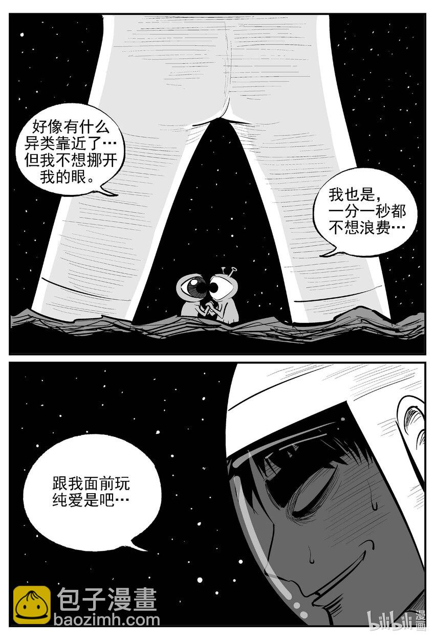 980 爱之星-第968话