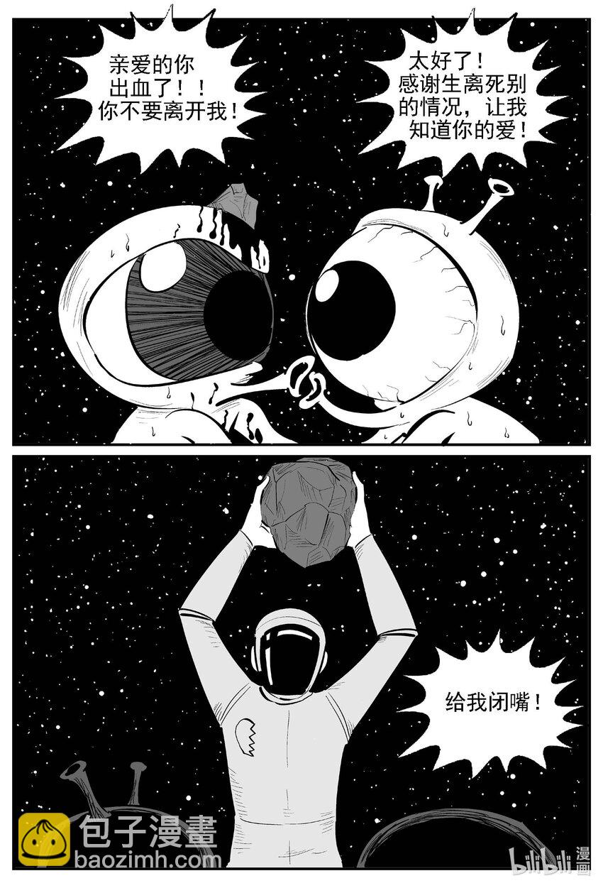 980 爱之星-第968话