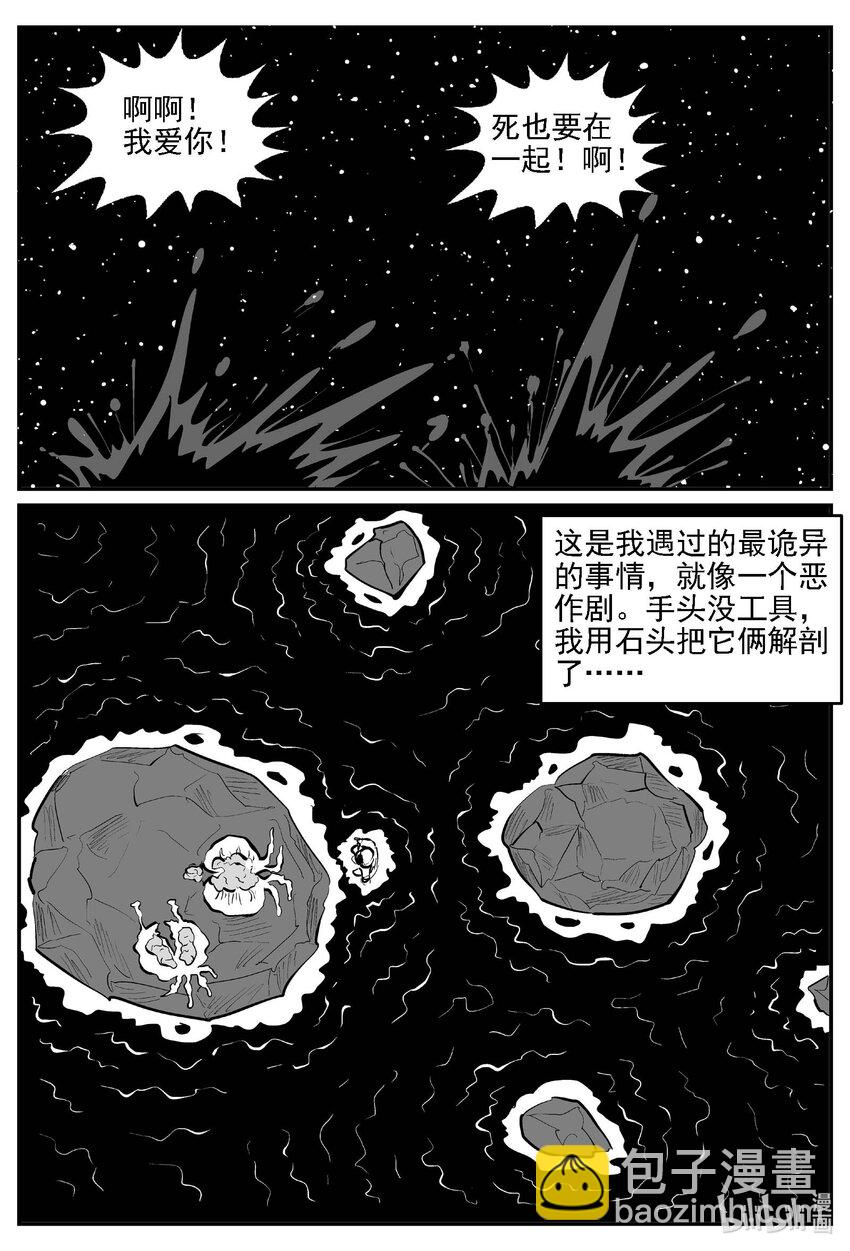 980 爱之星-第968话