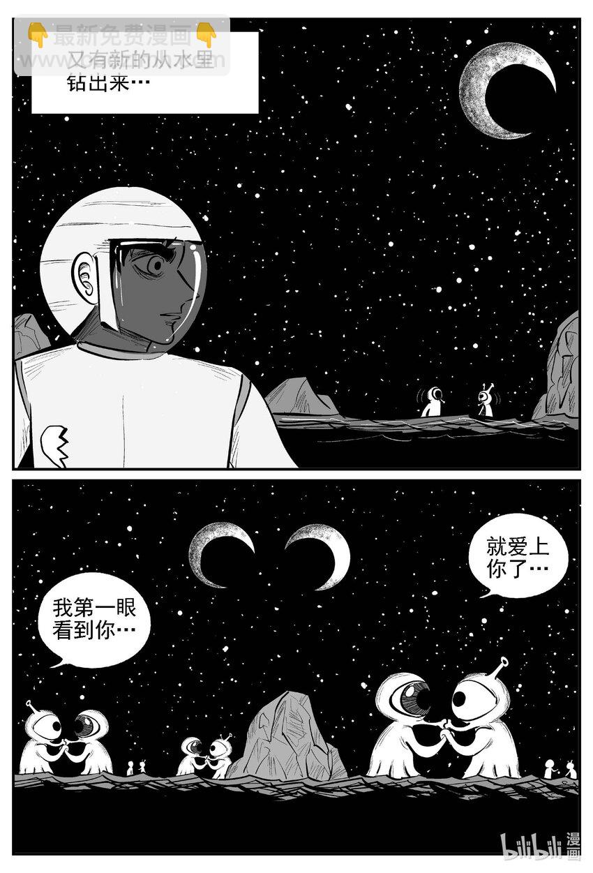 980 爱之星-第968话