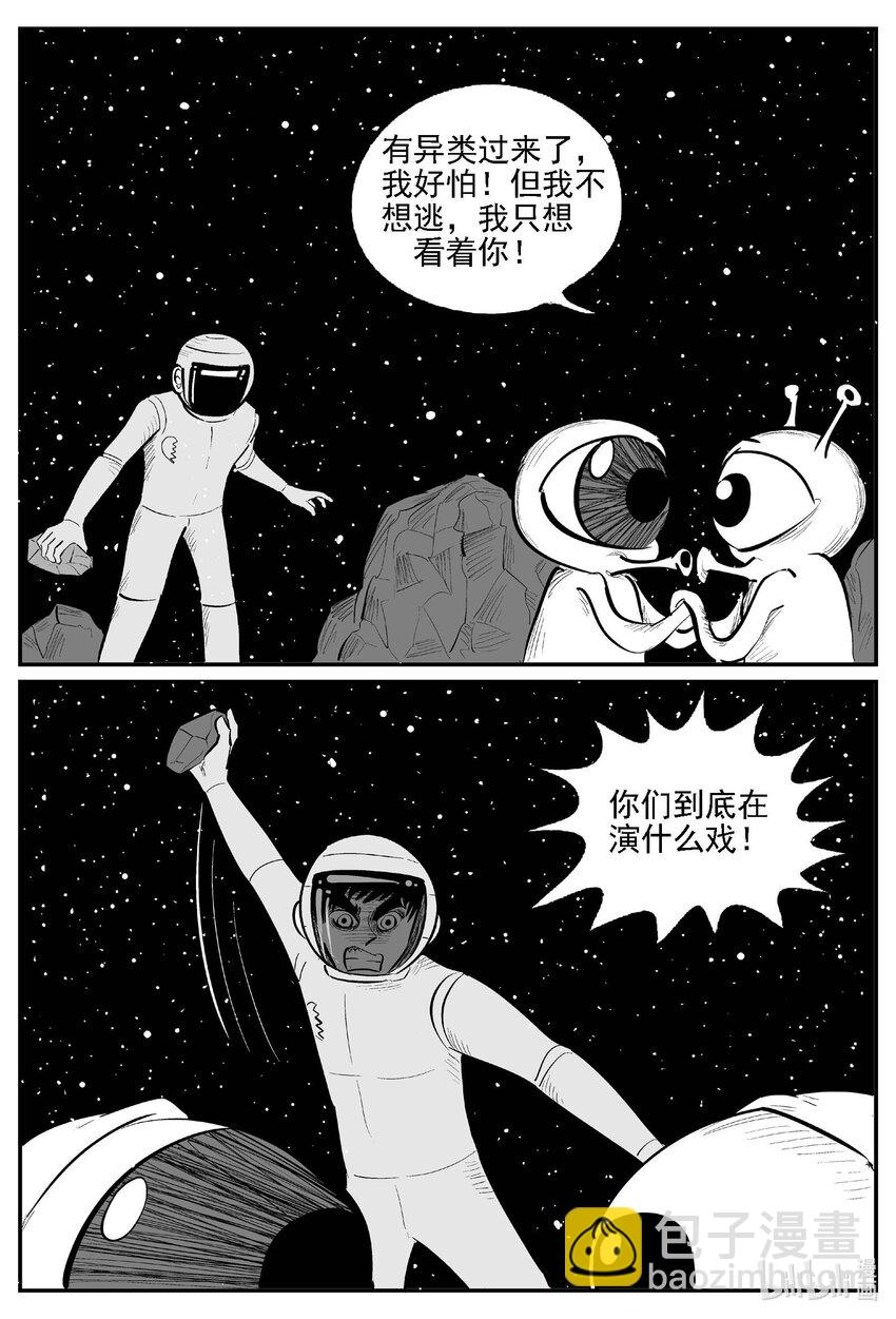 980 爱之星-第968话
