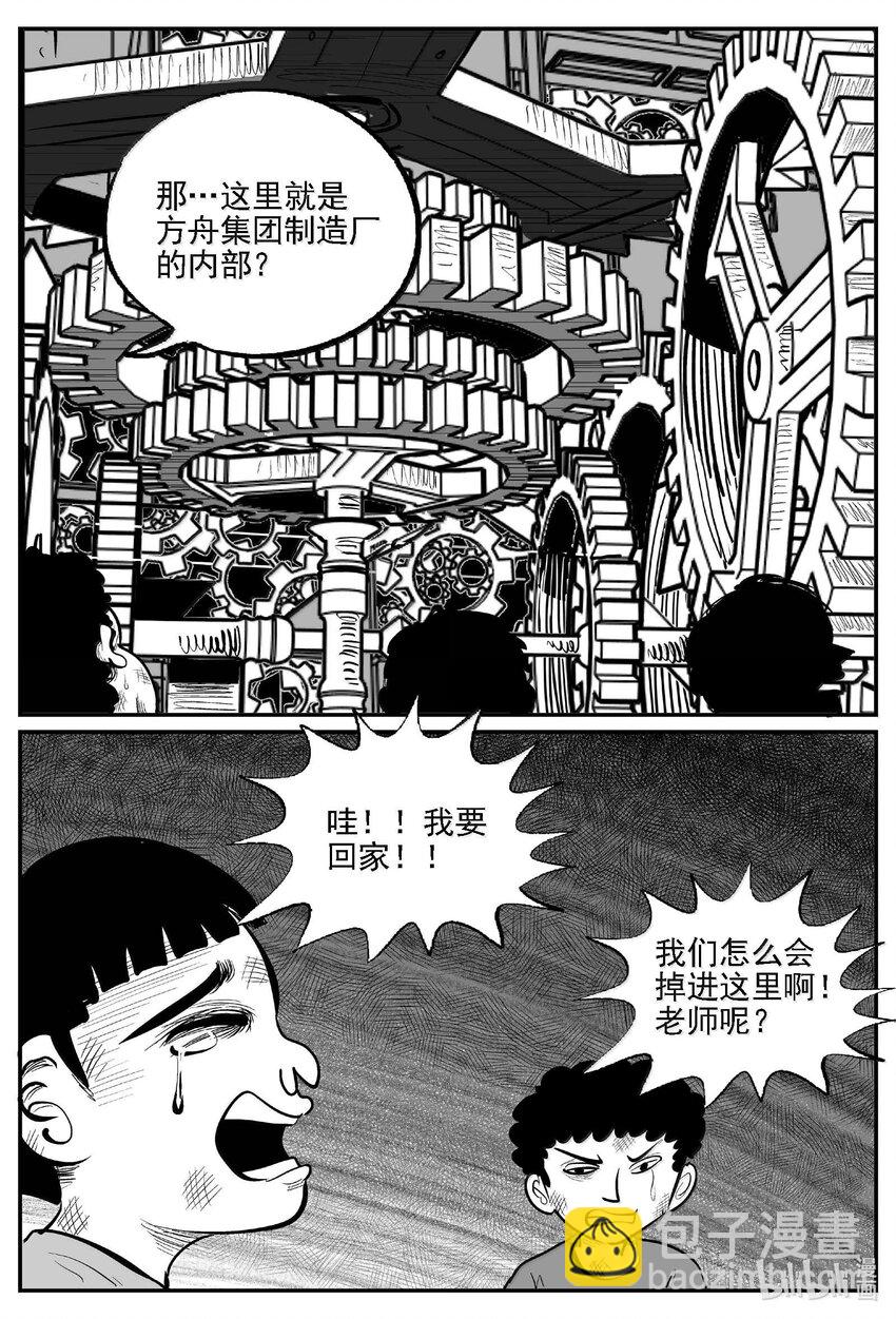 982 乐园-第970话