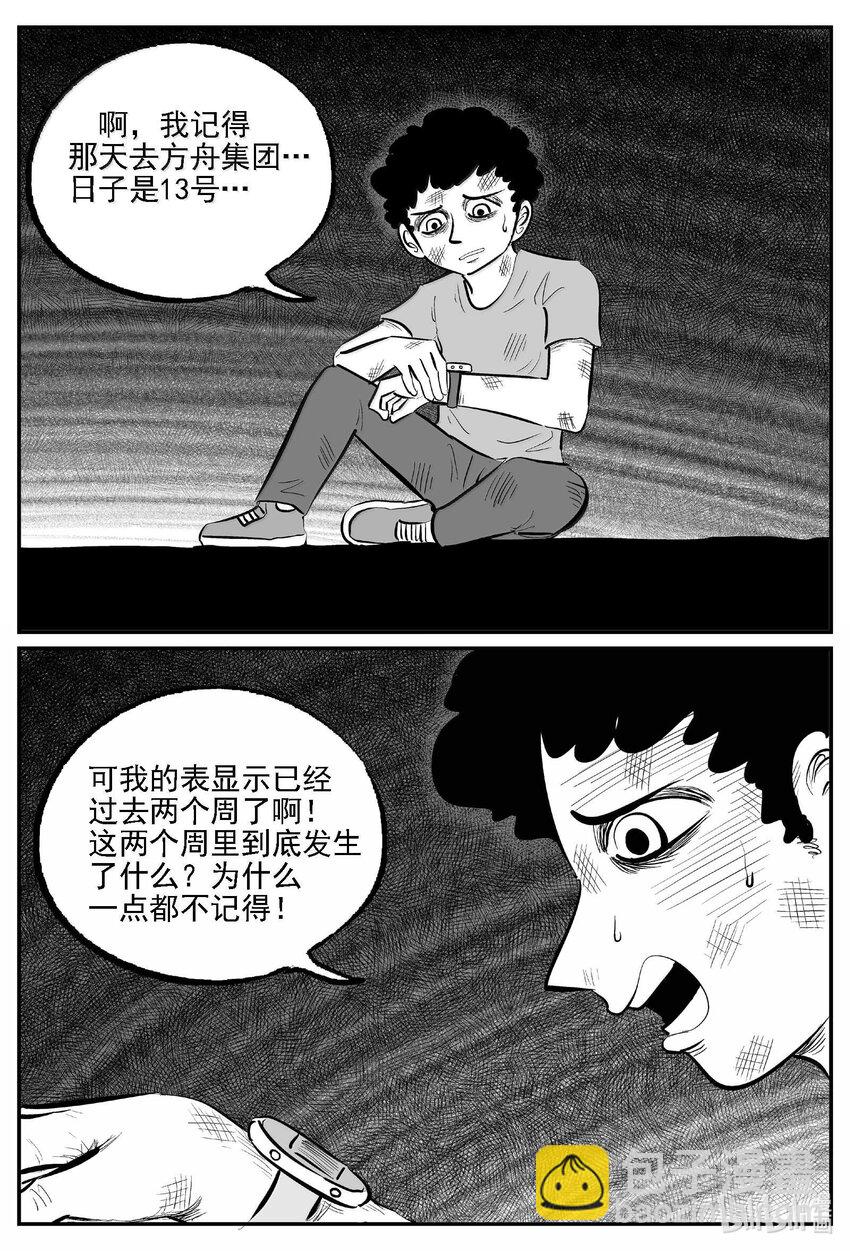 982 乐园-第970话