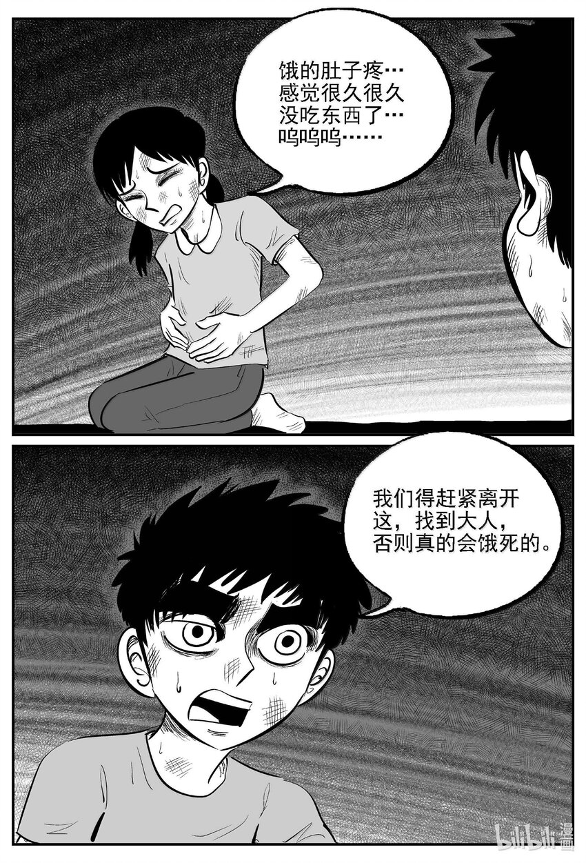 982 乐园-第970话