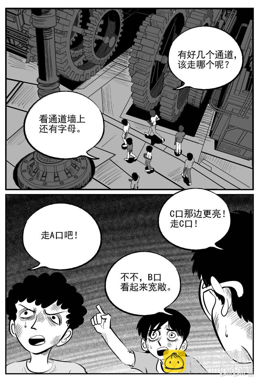 982 乐园-第970话