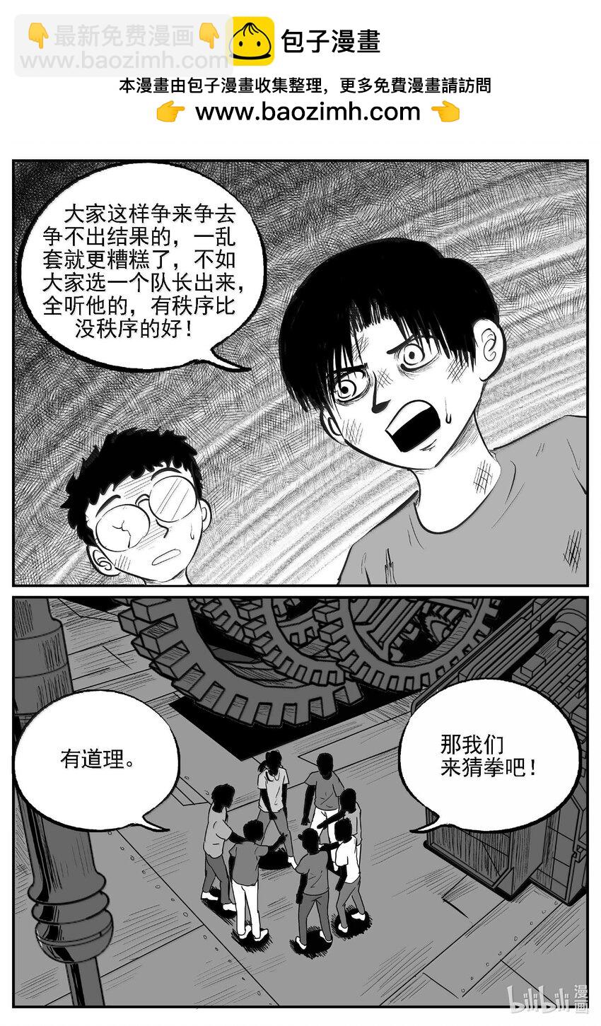 982 乐园-第970话