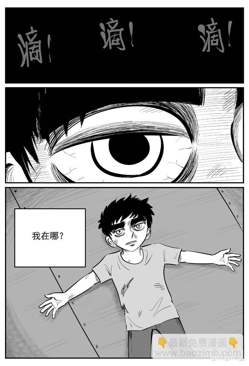 982 乐园-第970话