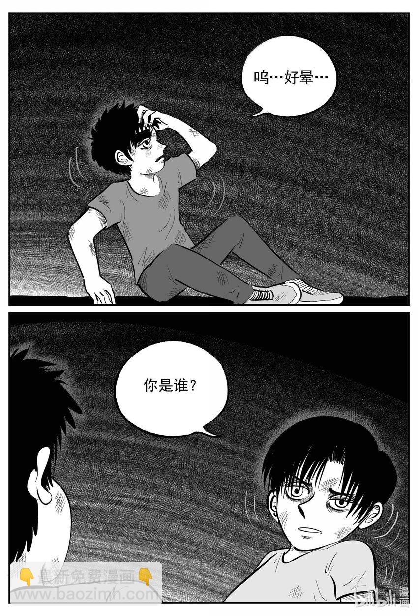 982 乐园-第970话