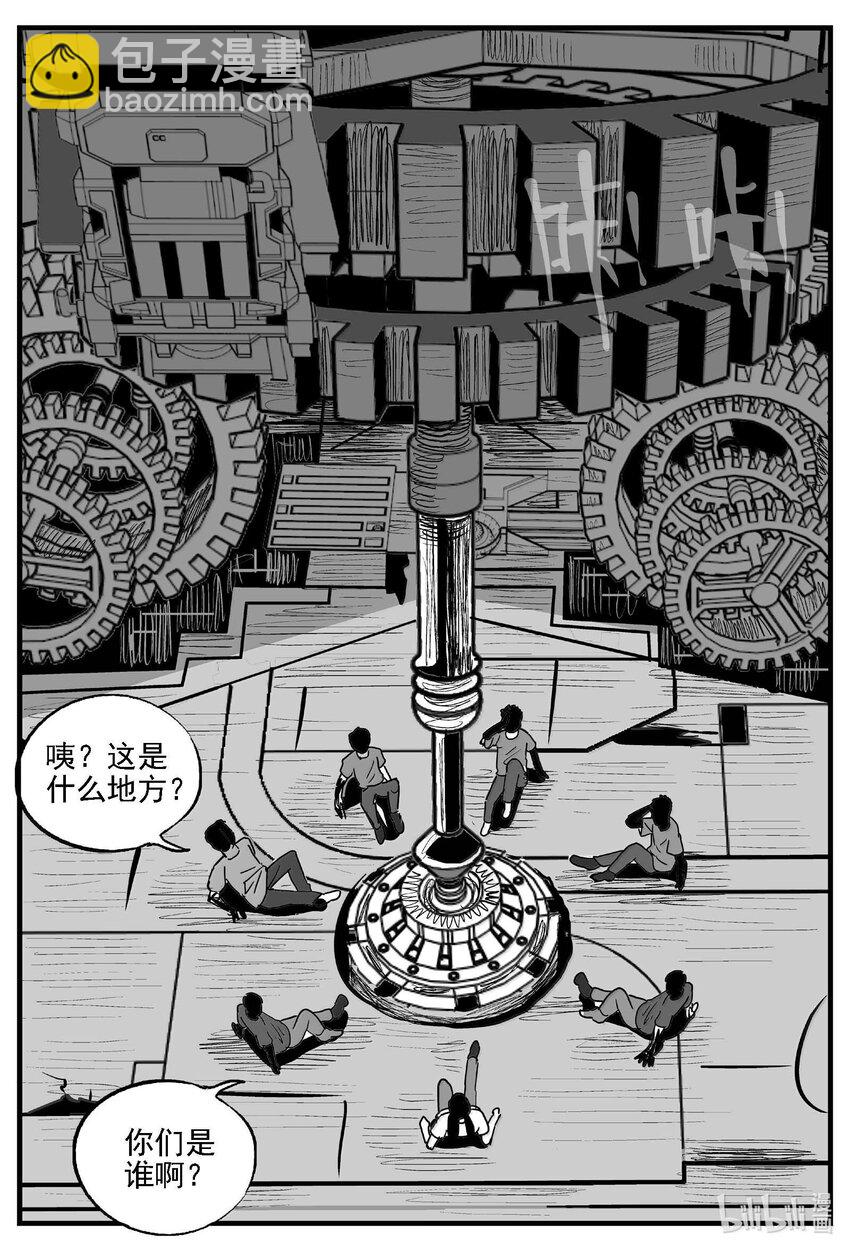 982 乐园-第970话
